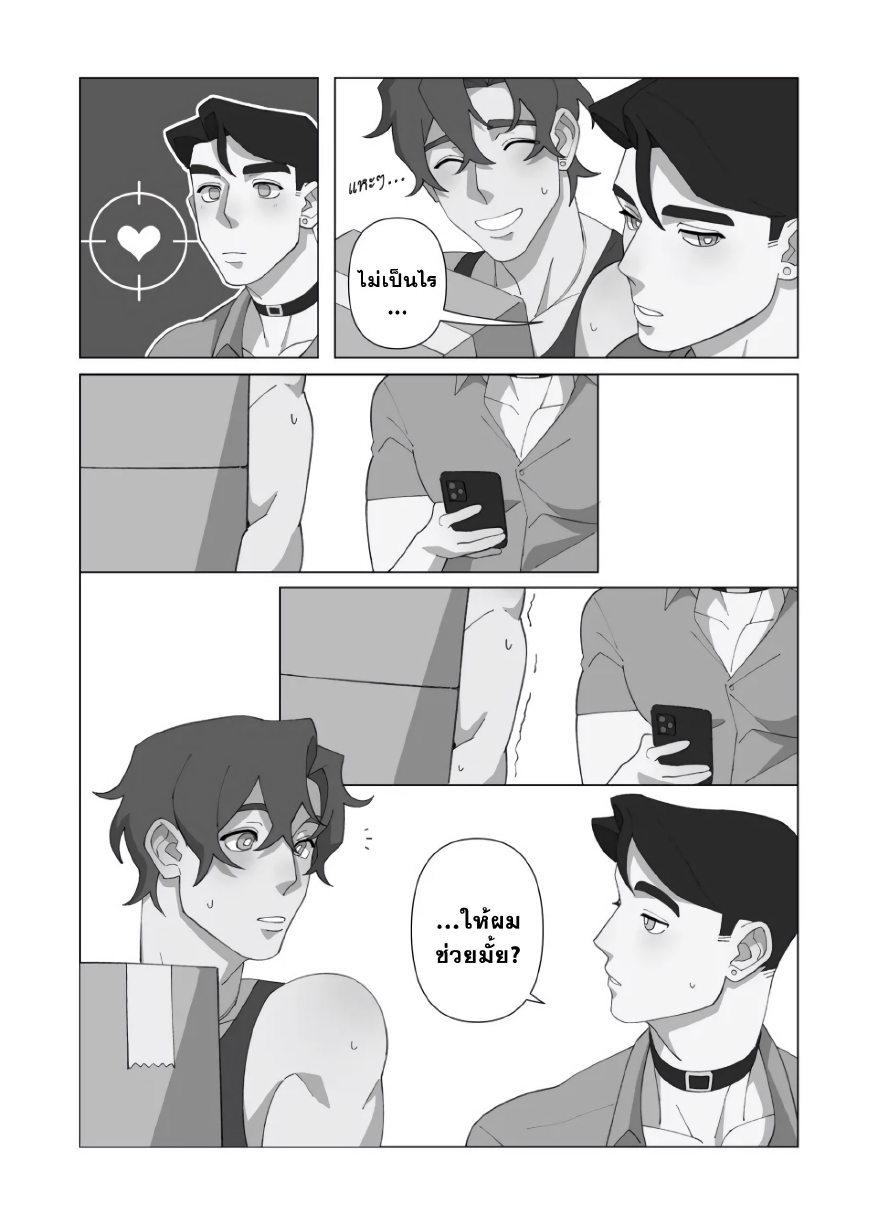 ปีศาจชั้นล่าง-3